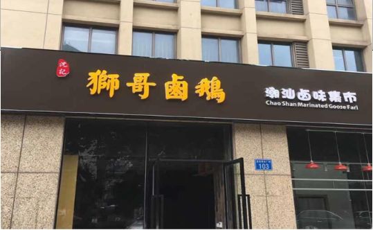 思南店铺招牌有多重要，你真的了解吗？