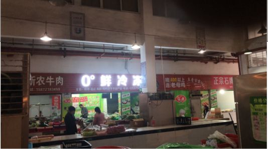 思南发光字