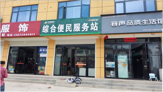 思南彩钢扣板门头