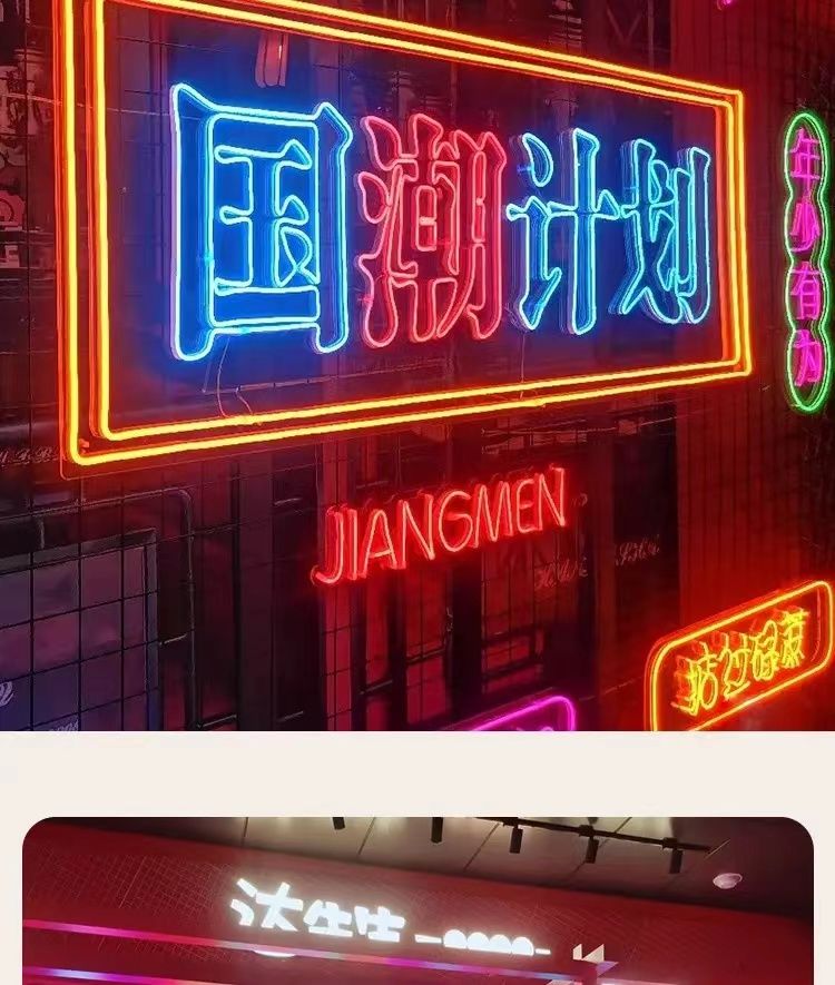 思南霓虹灯门头制作步骤