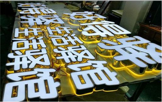 思南门头广告发光字怎么安装？