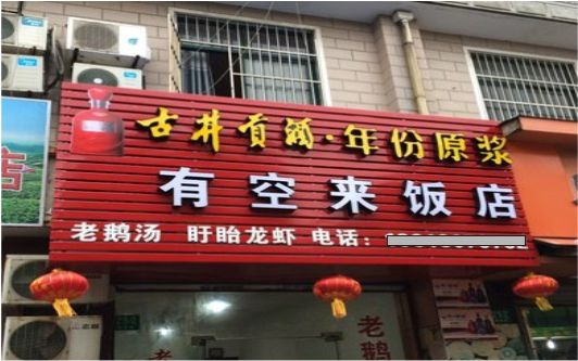 思南彩钢扣板门头安装步骤