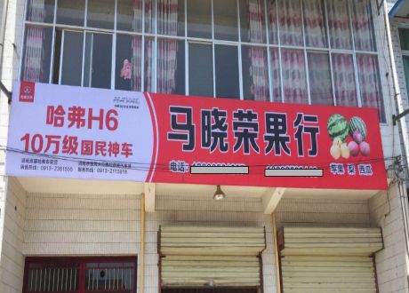 思南喷绘好不好做？看完了你就知道了！