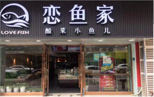 ​ 思南选门头，如何提升店铺被发现率？