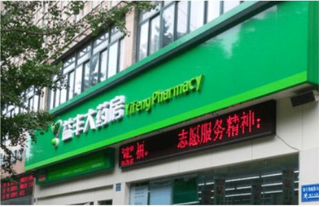 思南铝塑板门头