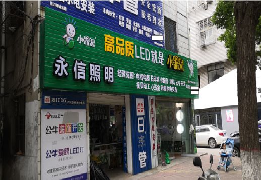 ​思南不同位置的门头设计制作要点