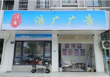 思南喷绘门头招牌怎么设计定做？