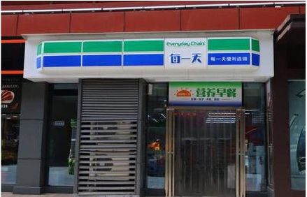 思南便利店招牌如何设计？