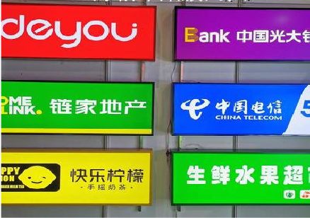 思南什么是3M店面门头招牌？