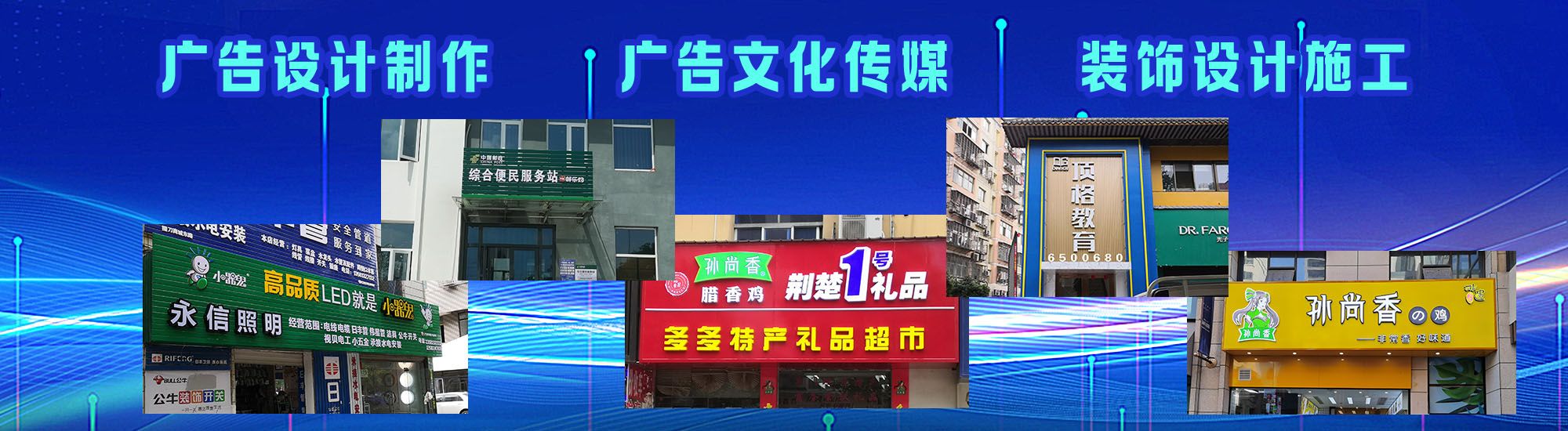 思南店面门头招牌
