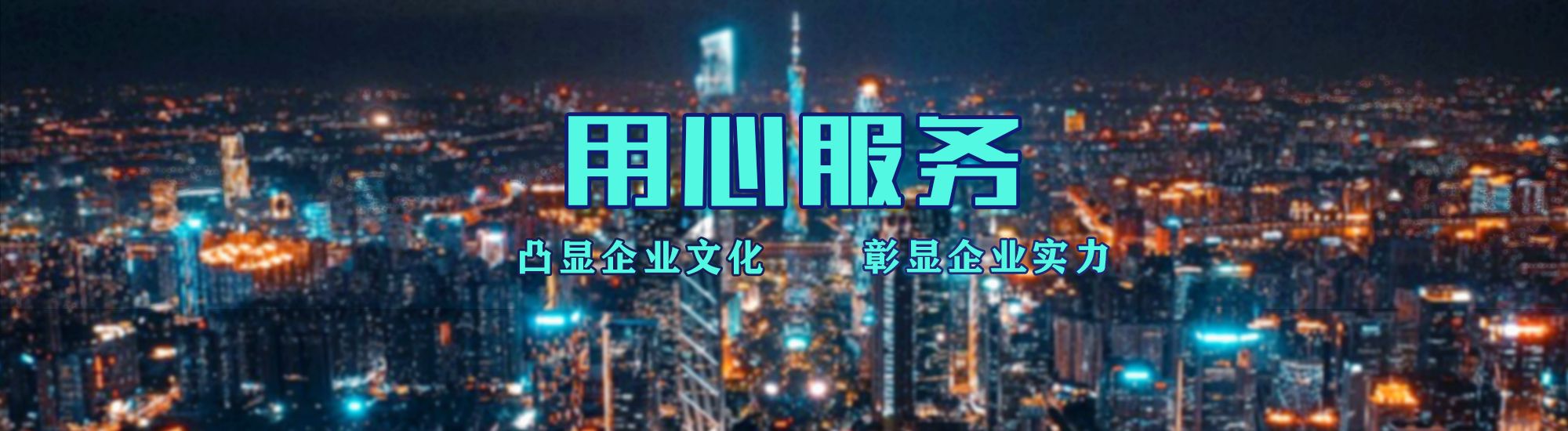 思南店面门头招牌.