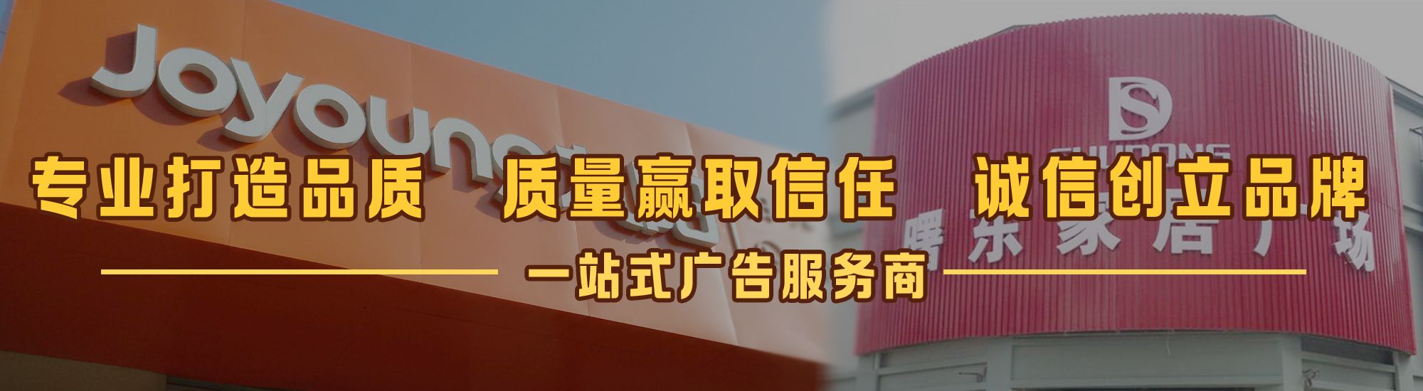 思南店面门头招牌网