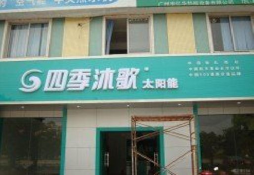 思南连锁店门头多久换新一次合适？
