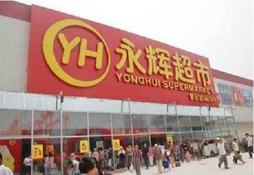 思南生活超市门头如何设计？