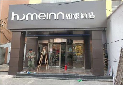 思南铝塑板门头施工工艺。