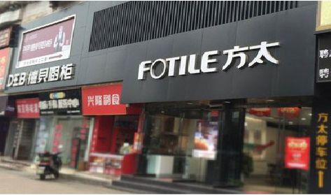 思南铝塑板门头