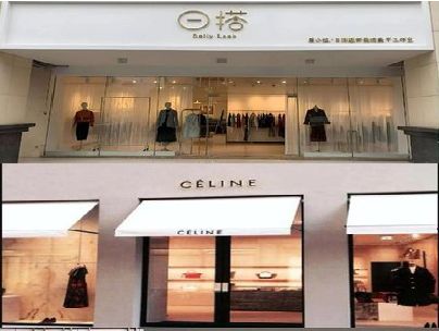 思南商场里的服装店招牌可以怎么做？