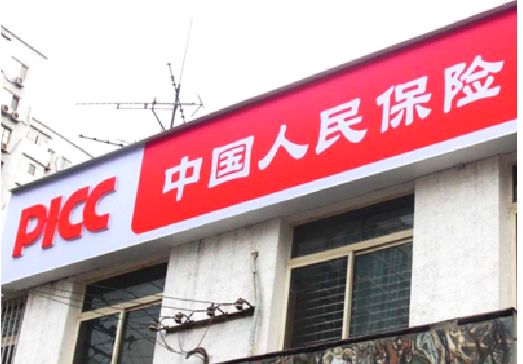 思南连锁店招牌常见的几种制作材质。