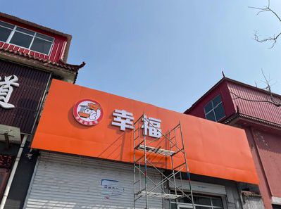 思南铝塑板广告牌的安装工艺及流程。