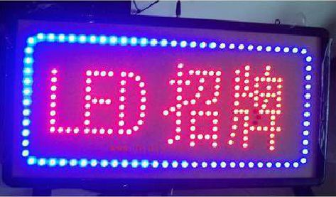 思南LED招牌制作工艺与方法。