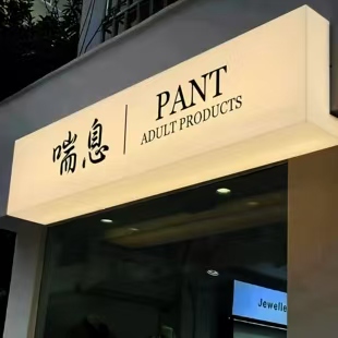思南户外广告对城市文化建设的作用