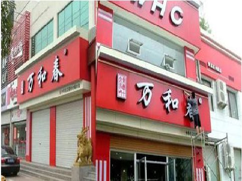 思南店面招牌制作技巧。
