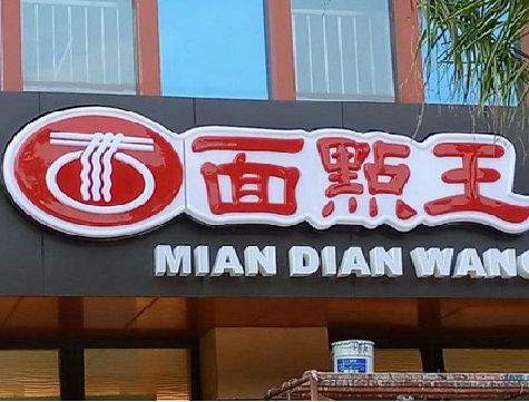 思南户外招牌怎么选材质能防雨防晒不褪色？